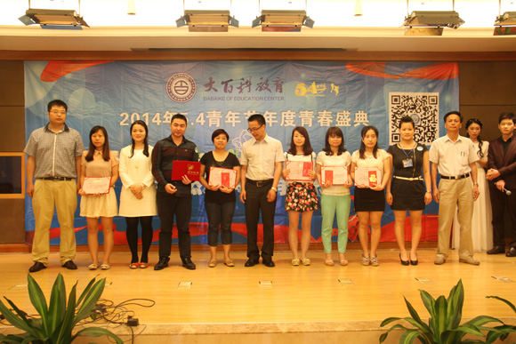 五四青年节“燃烧吧青春”文艺晚会