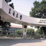 西安交通大学