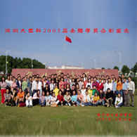 合影