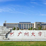 广州大学
