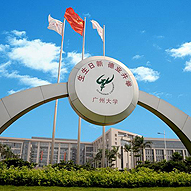 广州大学深圳函授站招生