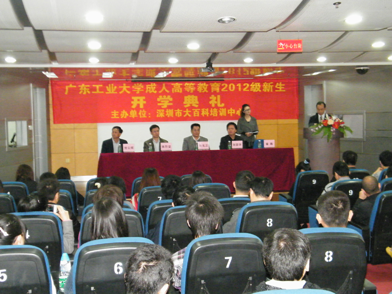 广东工业大学开学典礼（2012级新生）