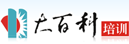 深圳市大百科培训中心