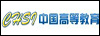 中国高等教育学生信息网