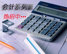 会计简介