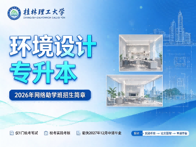 桂林理工大学